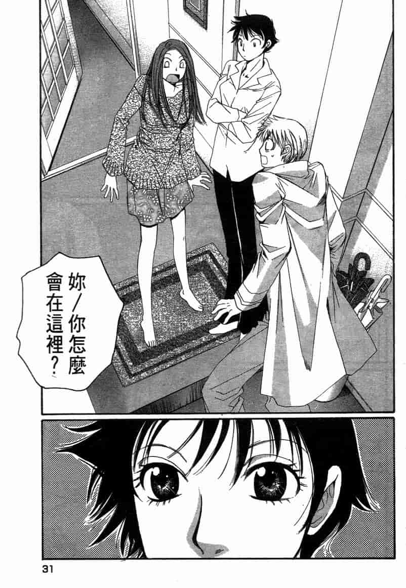 汉化版-[咲香里] 春よ、来い 11_第2集