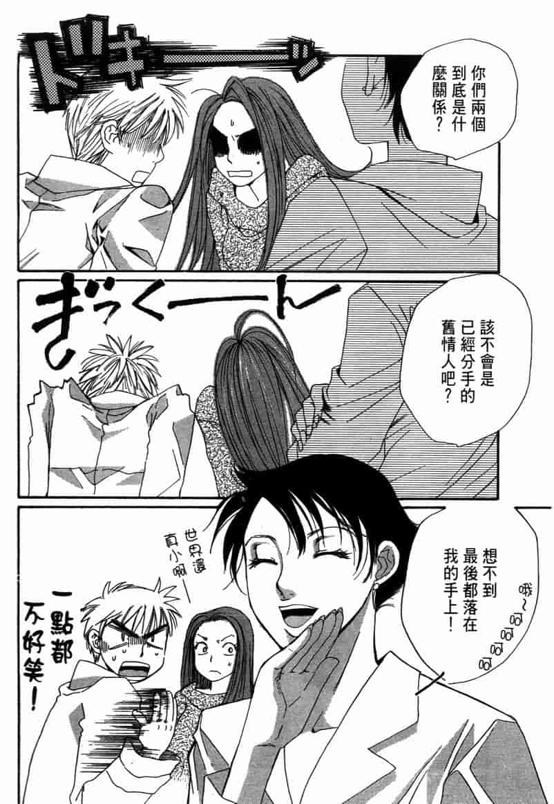 汉化版-[咲香里] 春よ、来い 11_第2集