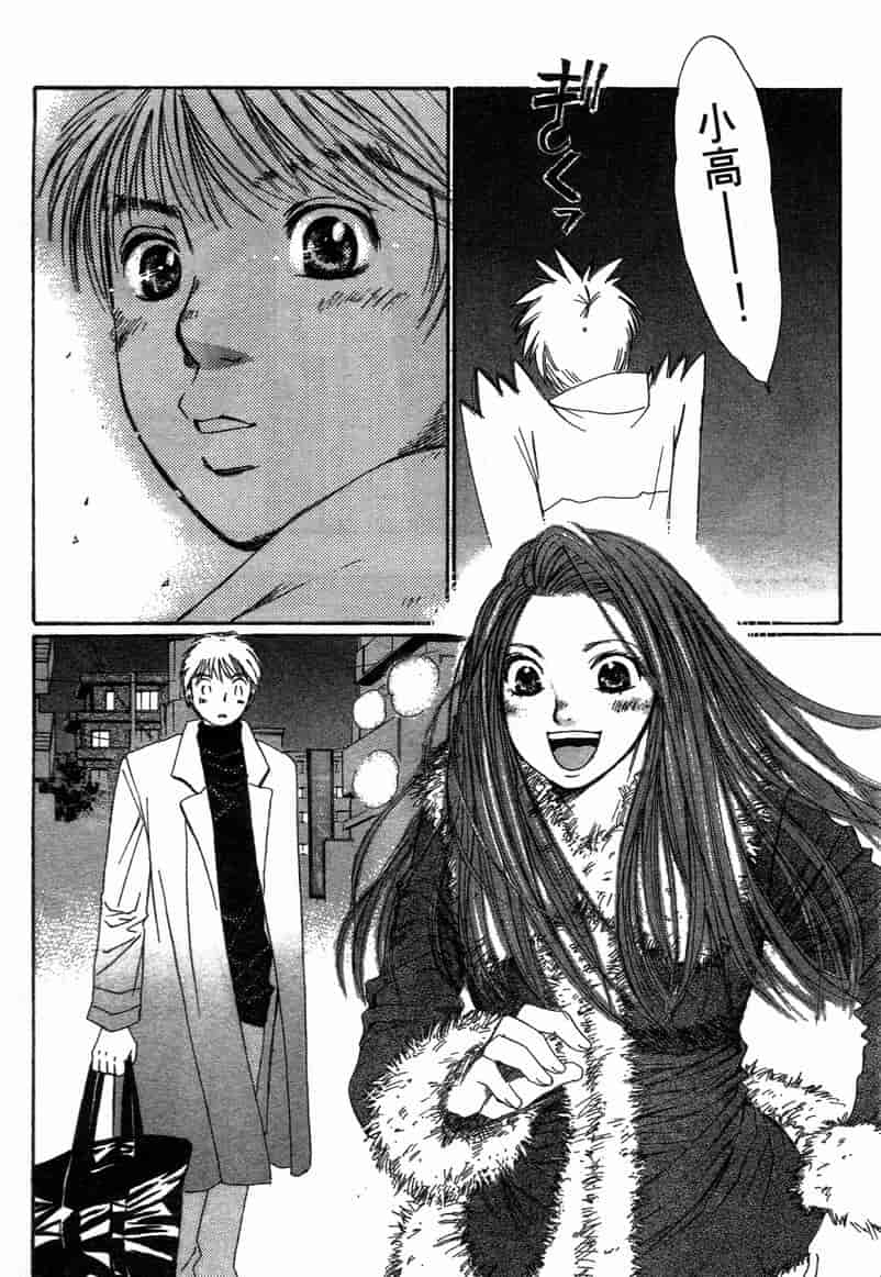 汉化版-[咲香里] 春よ、来い 11_第2集