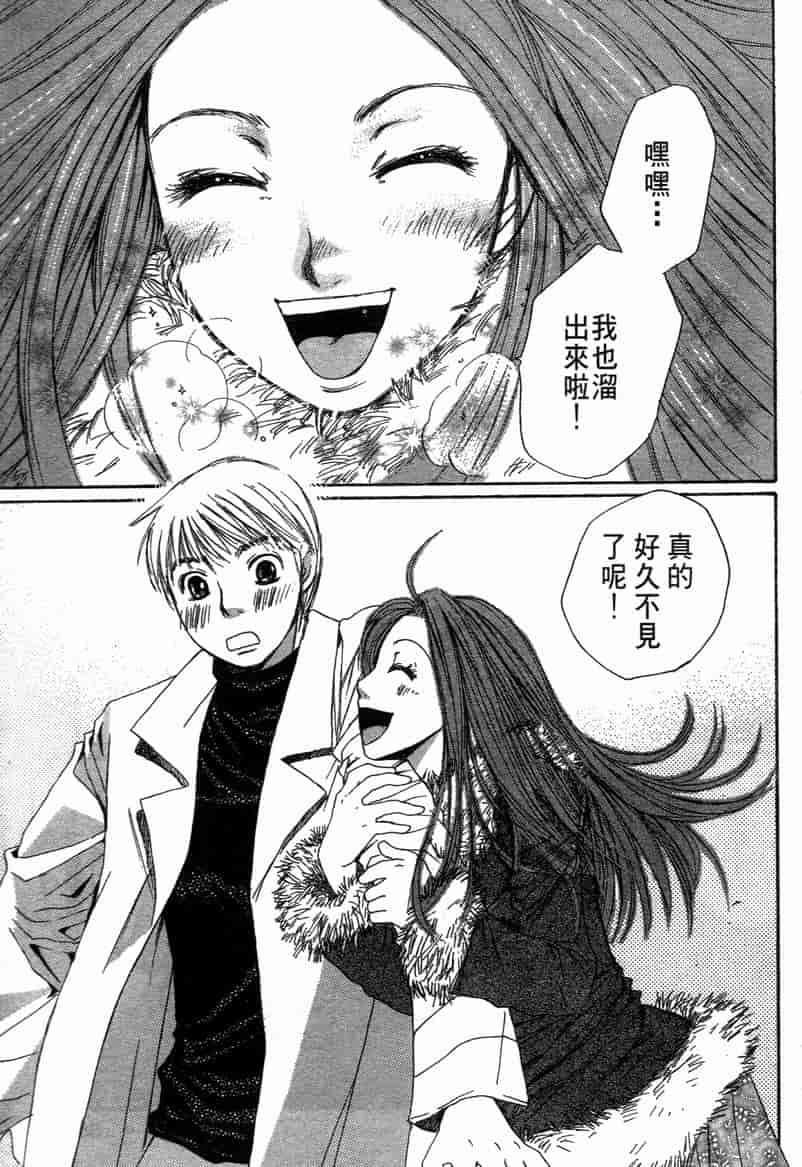 汉化版-[咲香里] 春よ、来い 11_第2集