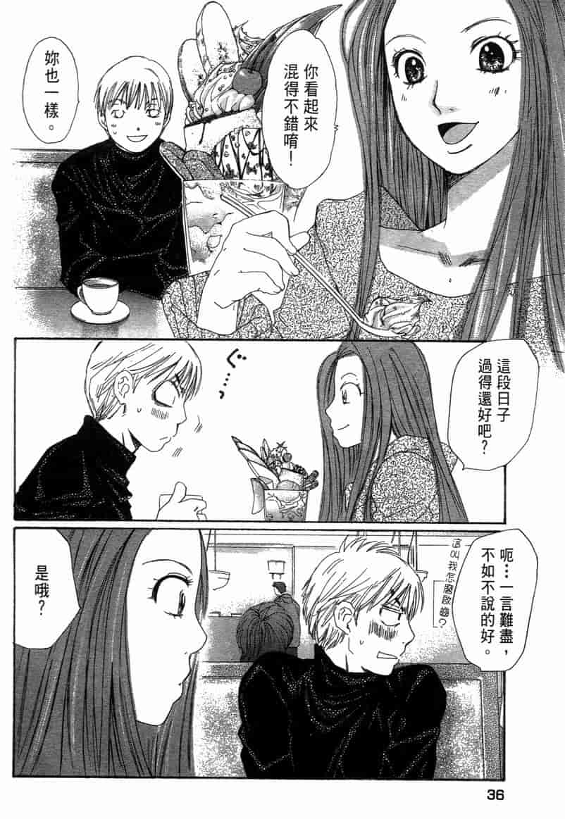 汉化版-[咲香里] 春よ、来い 11_第2集