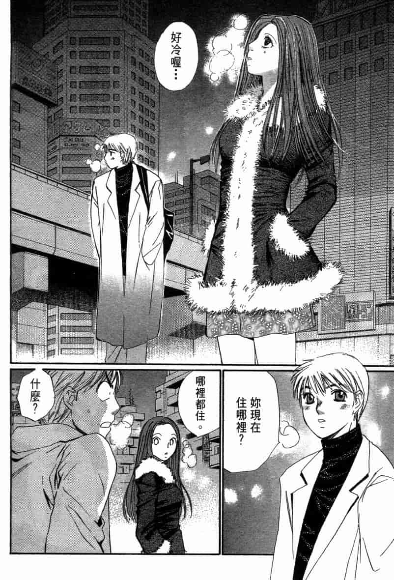 汉化版-[咲香里] 春よ、来い 11_第2集