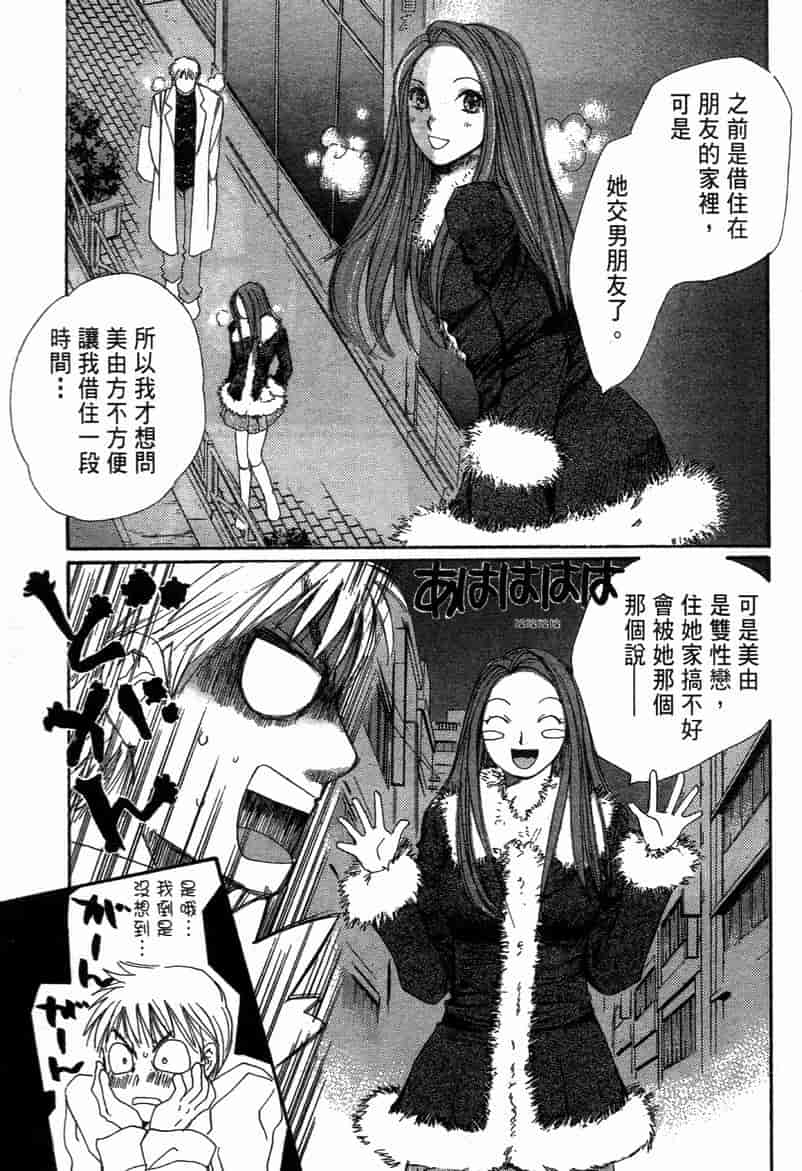 汉化版-[咲香里] 春よ、来い 11_第2集