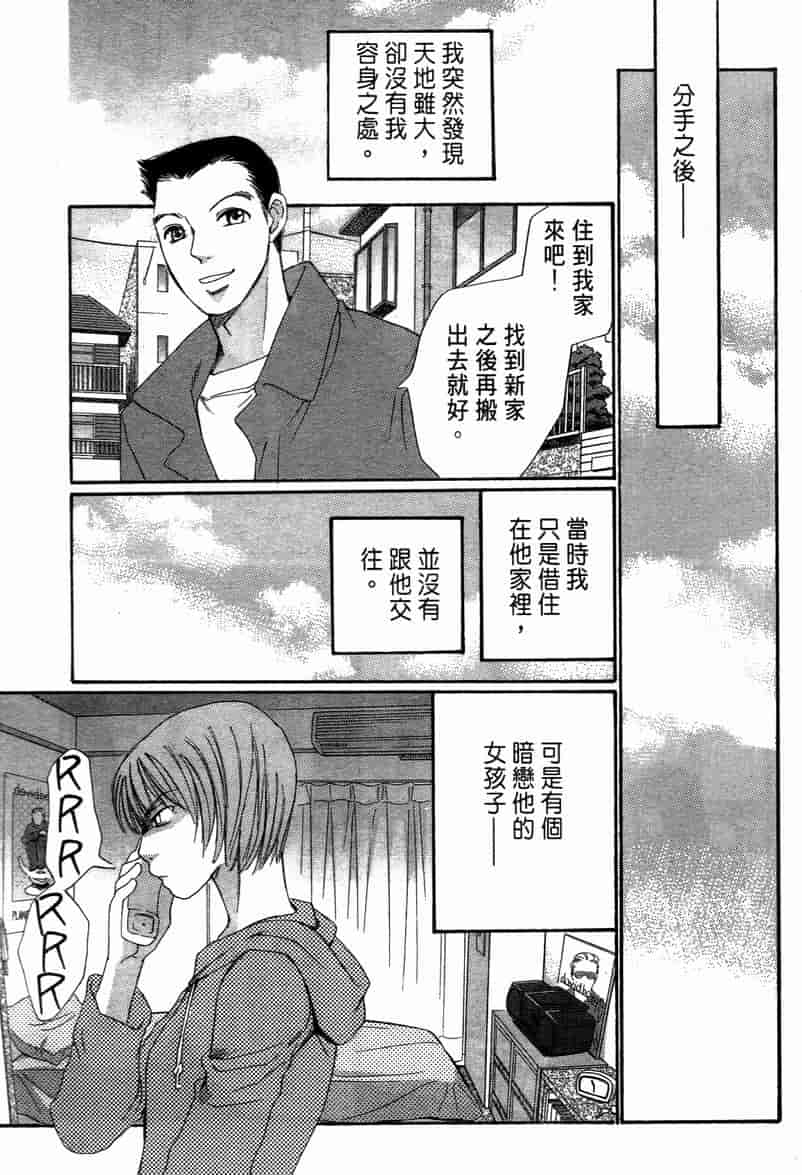 汉化版-[咲香里] 春よ、来い 11_第2集
