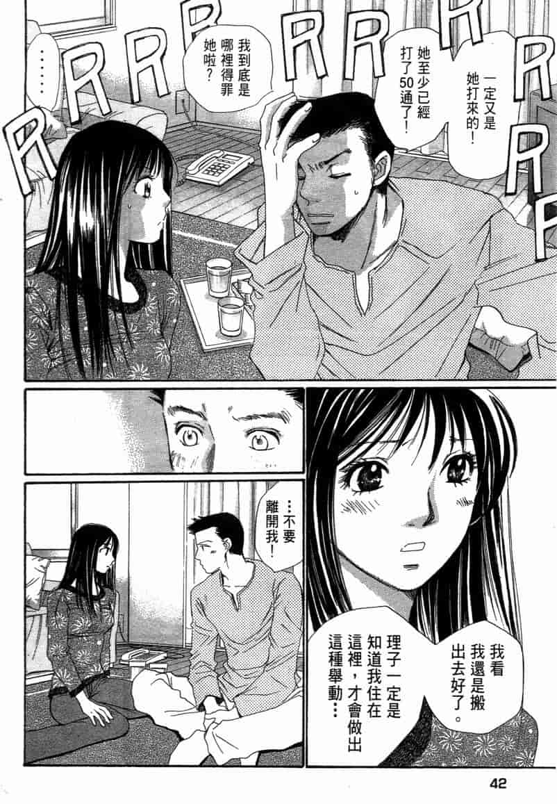 汉化版-[咲香里] 春よ、来い 11_第2集