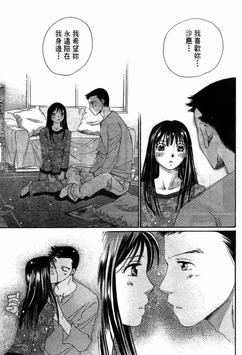 汉化版-[咲香里] 春よ、来い 11_第2集