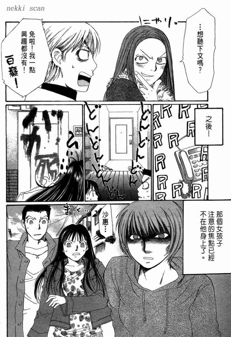汉化版-[咲香里] 春よ、来い 11_第2集