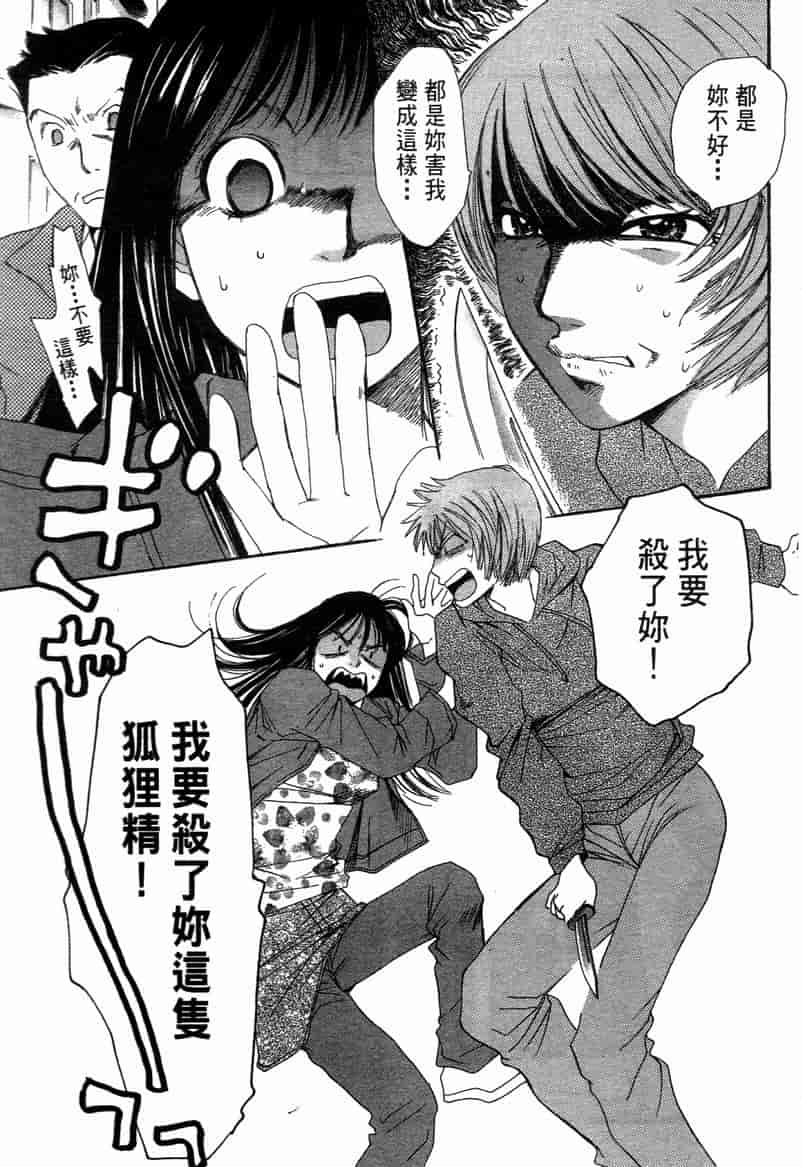 汉化版-[咲香里] 春よ、来い 11_第2集