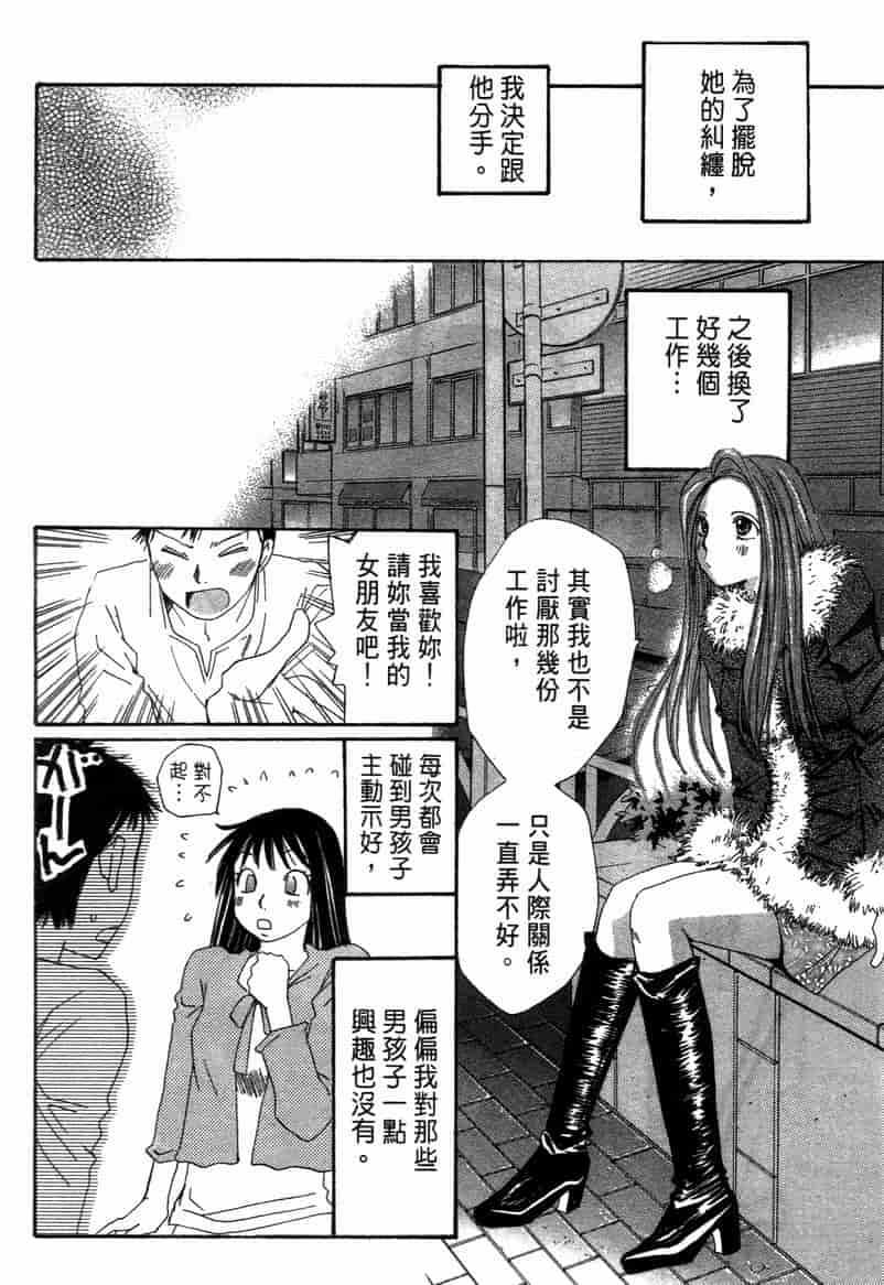 汉化版-[咲香里] 春よ、来い 11_第2集