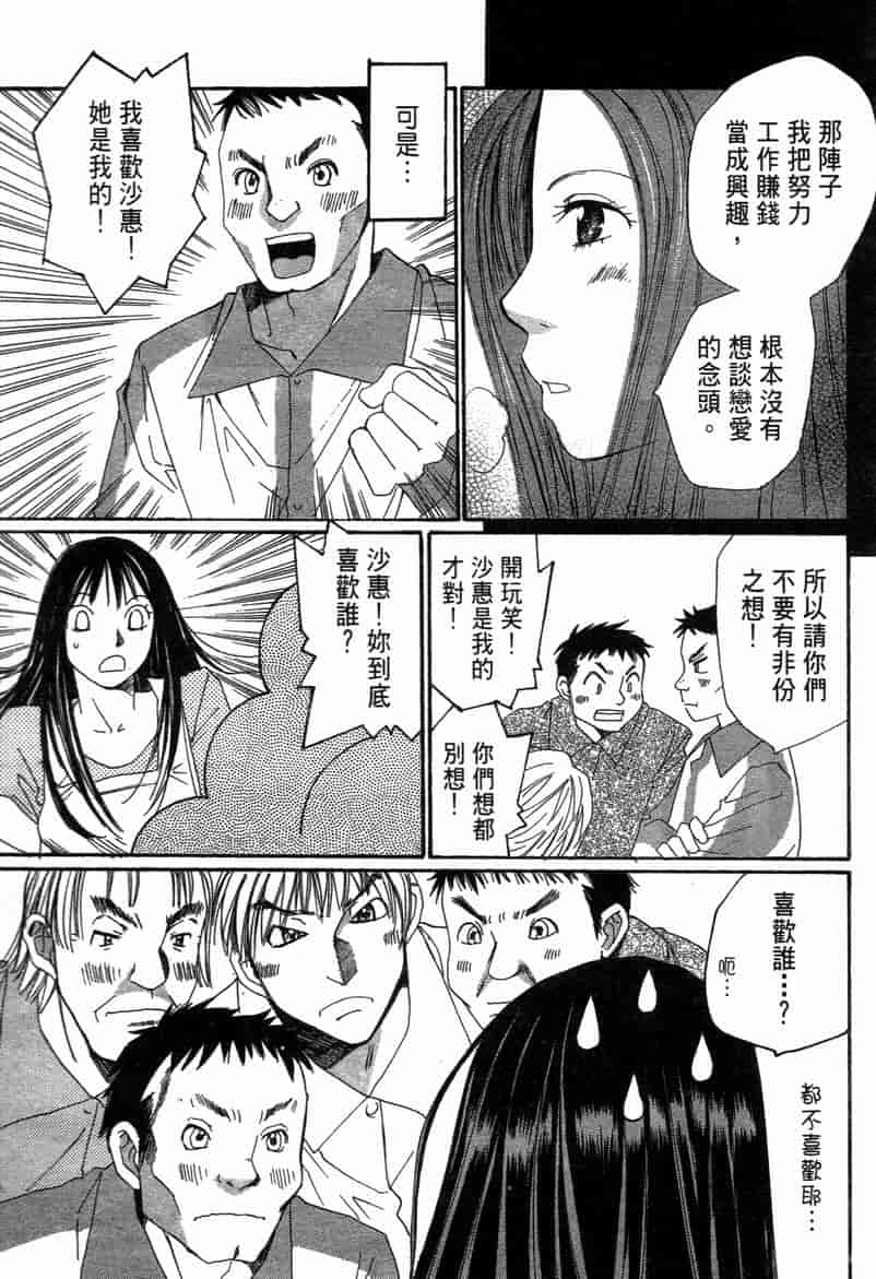 汉化版-[咲香里] 春よ、来い 11_第2集