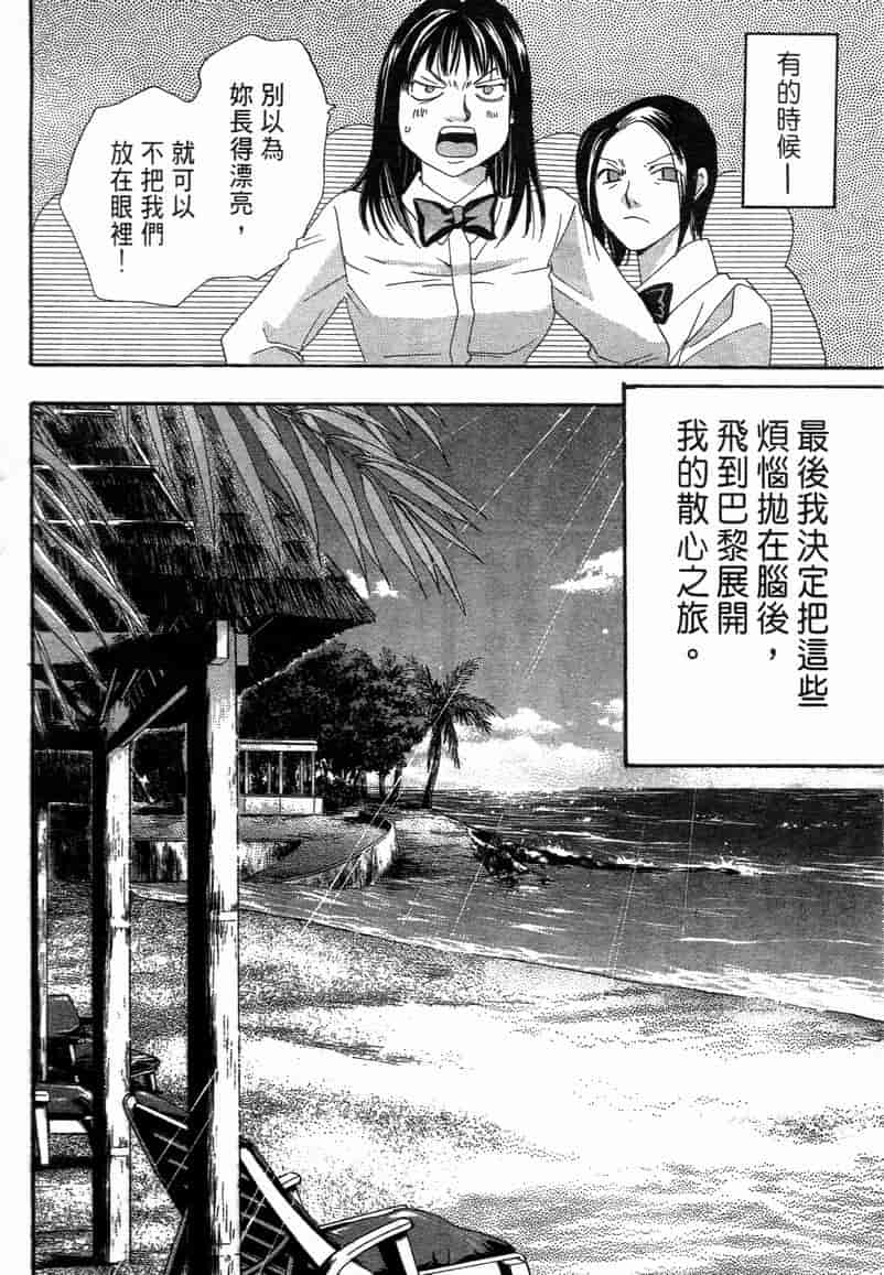 汉化版-[咲香里] 春よ、来い 11_第3集