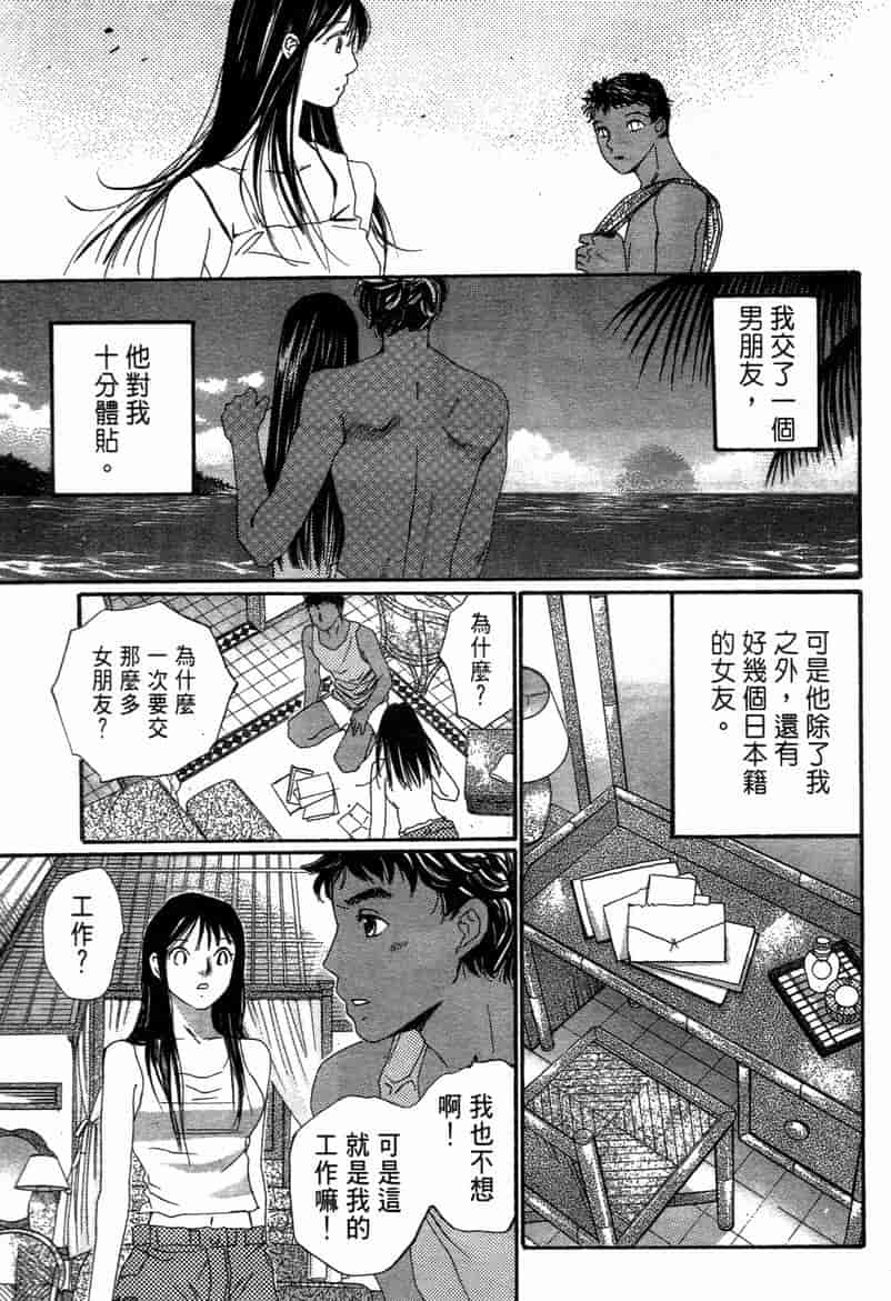 汉化版-[咲香里] 春よ、来い 11_第3集