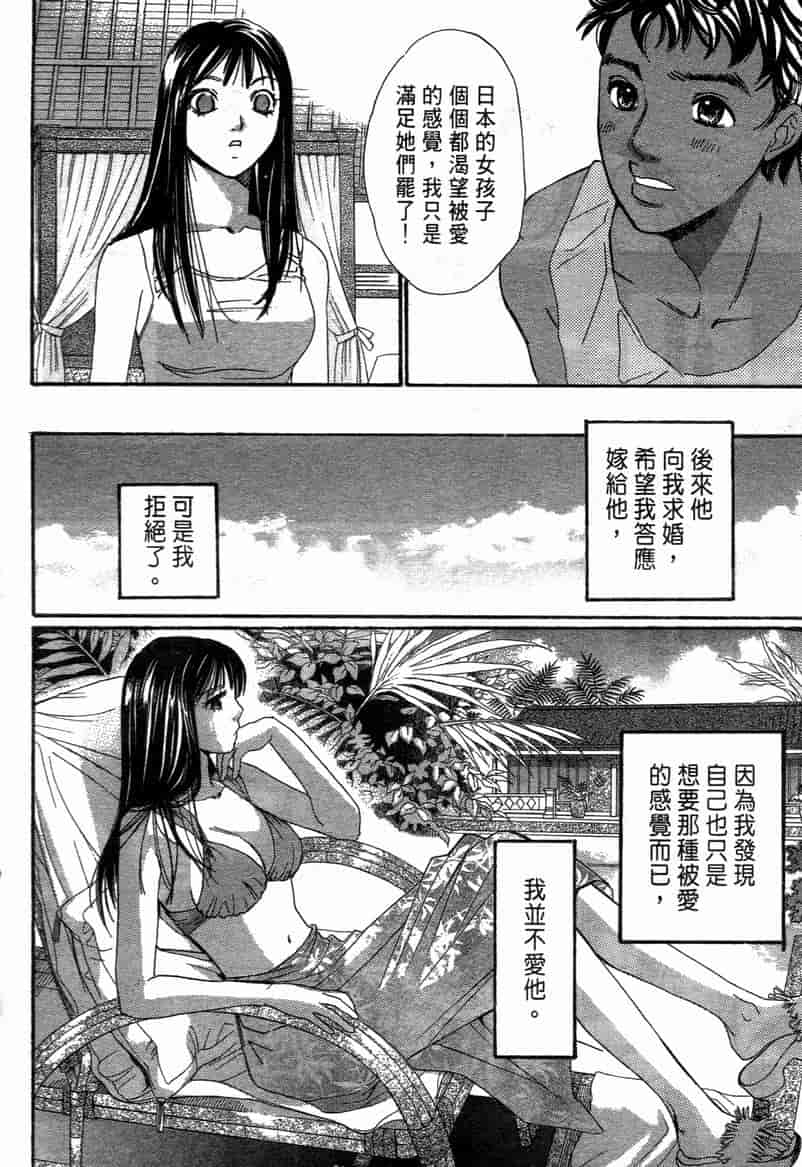 汉化版-[咲香里] 春よ、来い 11_第3集