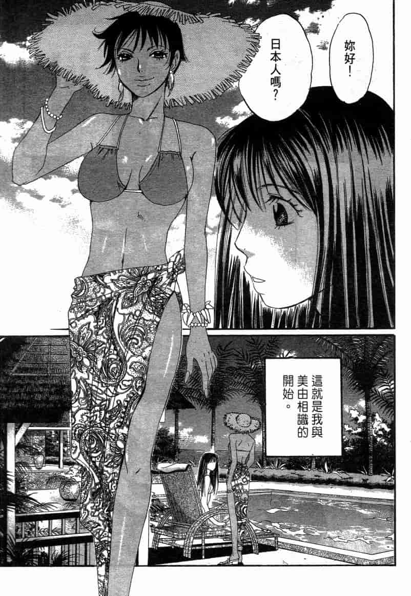 汉化版-[咲香里] 春よ、来い 11_第3集