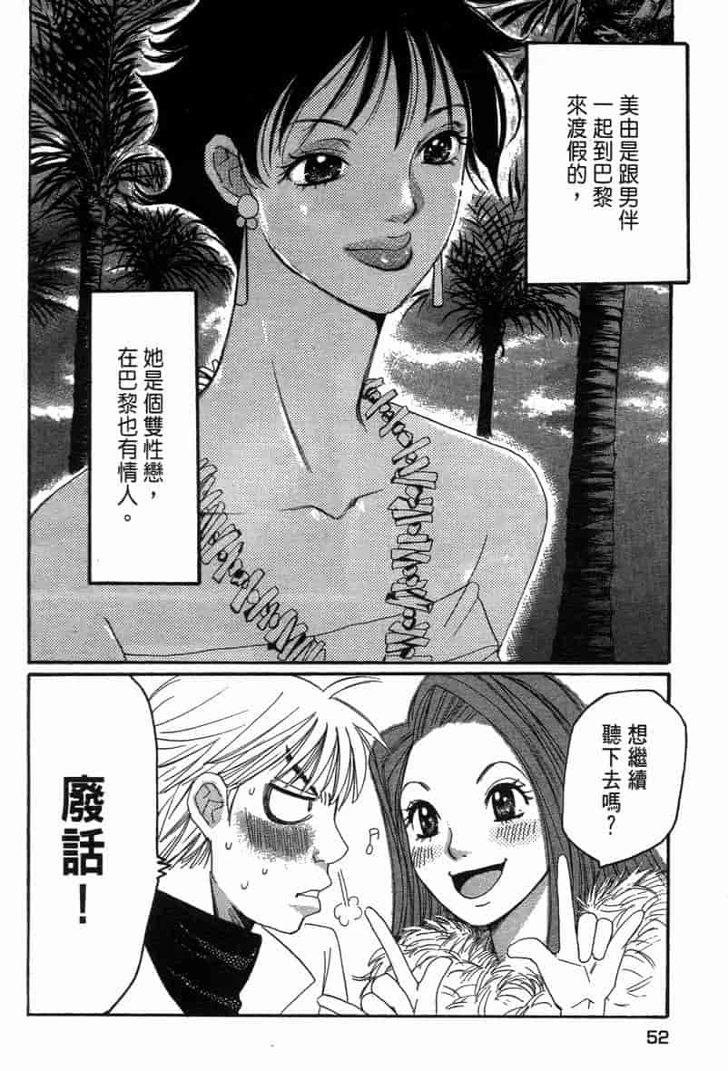 汉化版-[咲香里] 春よ、来い 11_第3集