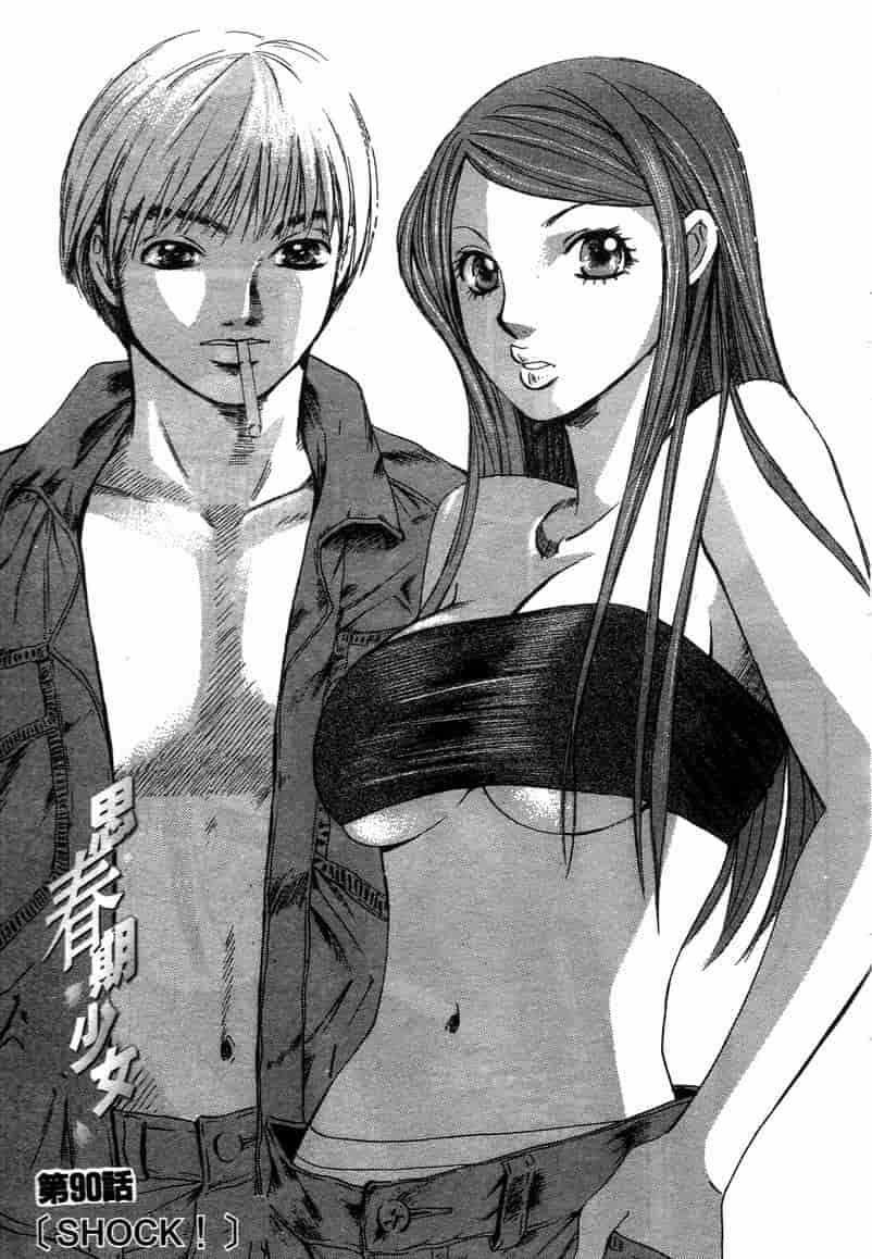 汉化版-[咲香里] 春よ、来い 11_第3集
