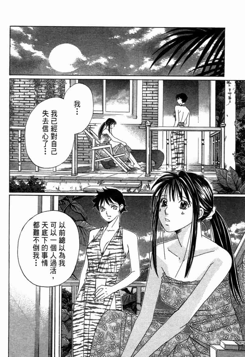 汉化版-[咲香里] 春よ、来い 11_第3集
