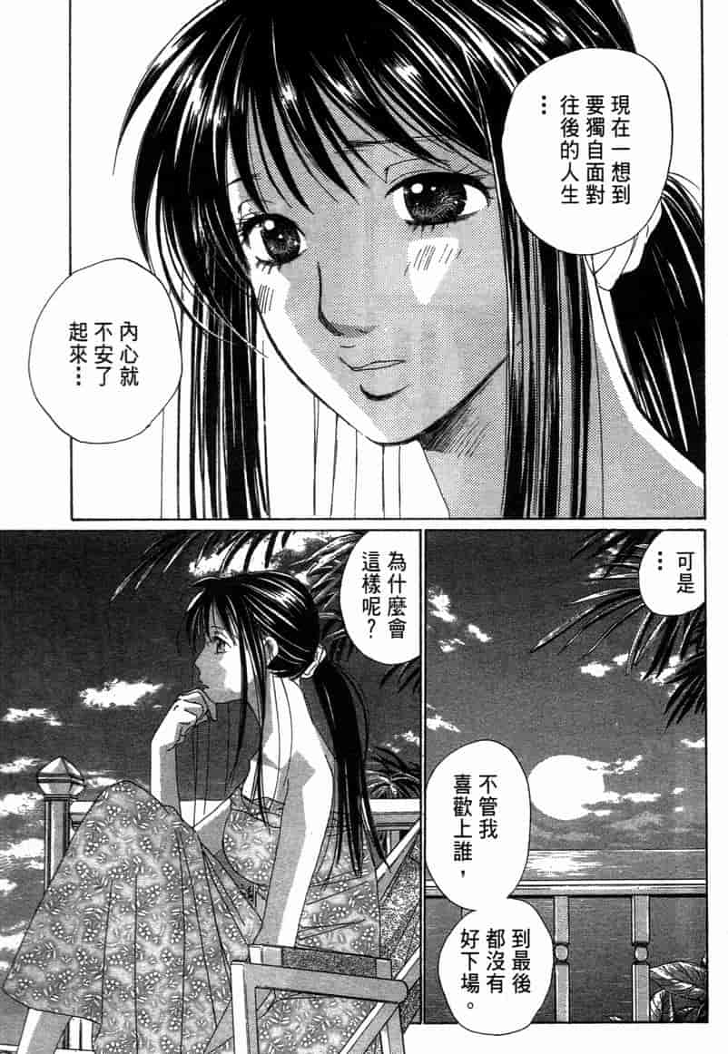 汉化版-[咲香里] 春よ、来い 11_第3集