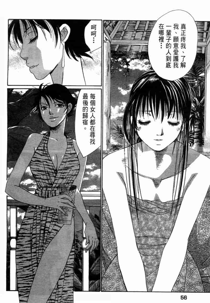 汉化版-[咲香里] 春よ、来い 11_第3集