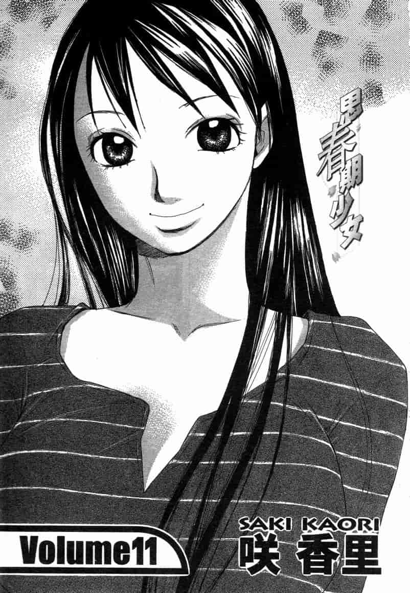 汉化版-[咲香里] 春よ、来い 11_第1集