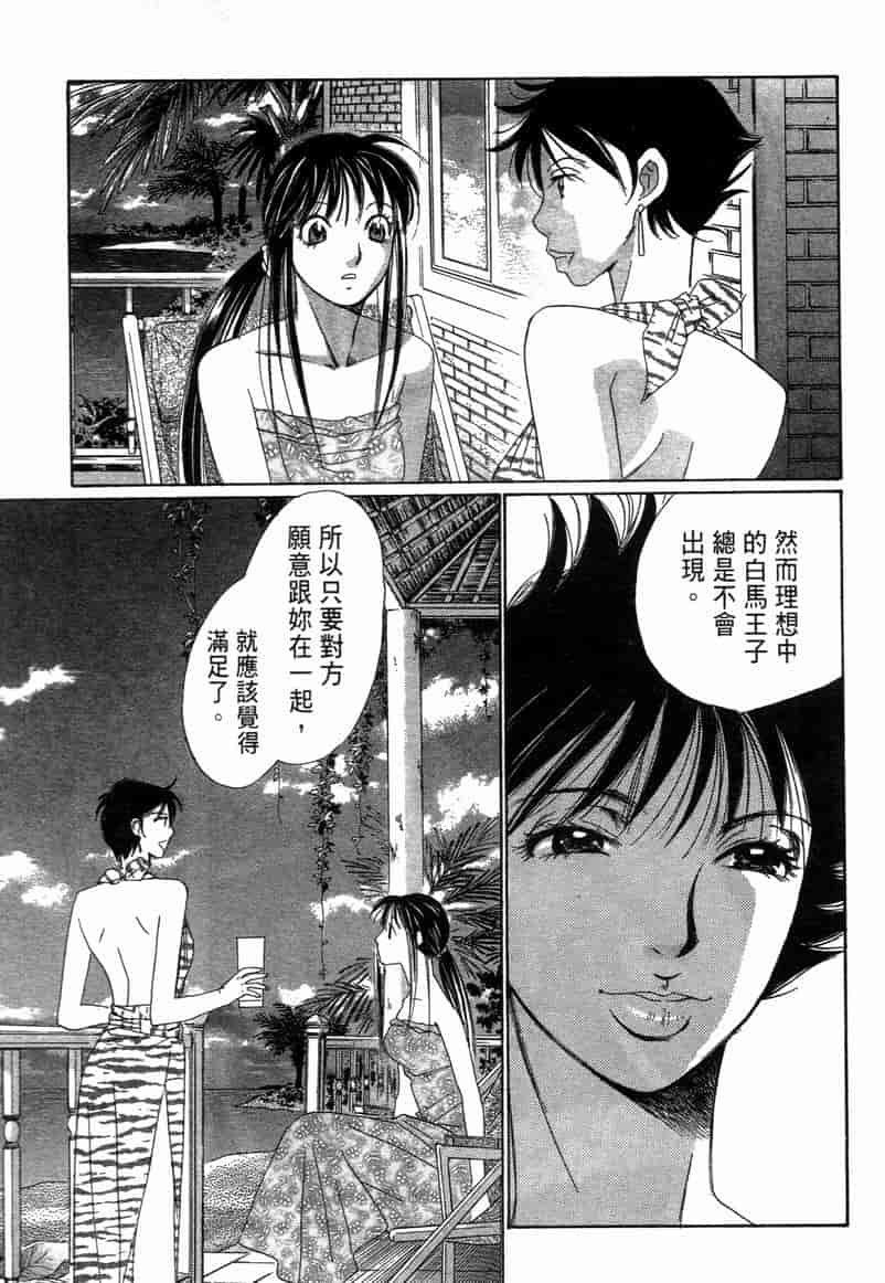 汉化版-[咲香里] 春よ、来い 11_第3集