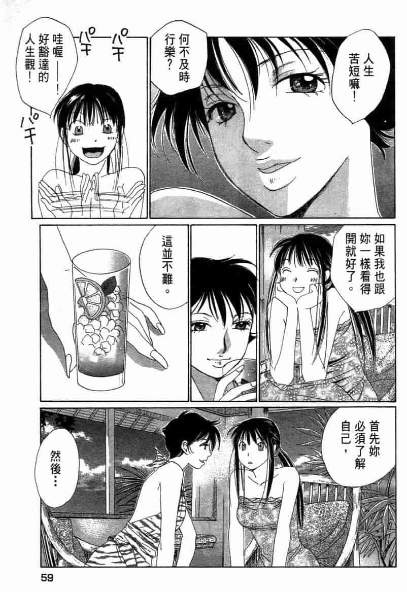 汉化版-[咲香里] 春よ、来い 11_第3集