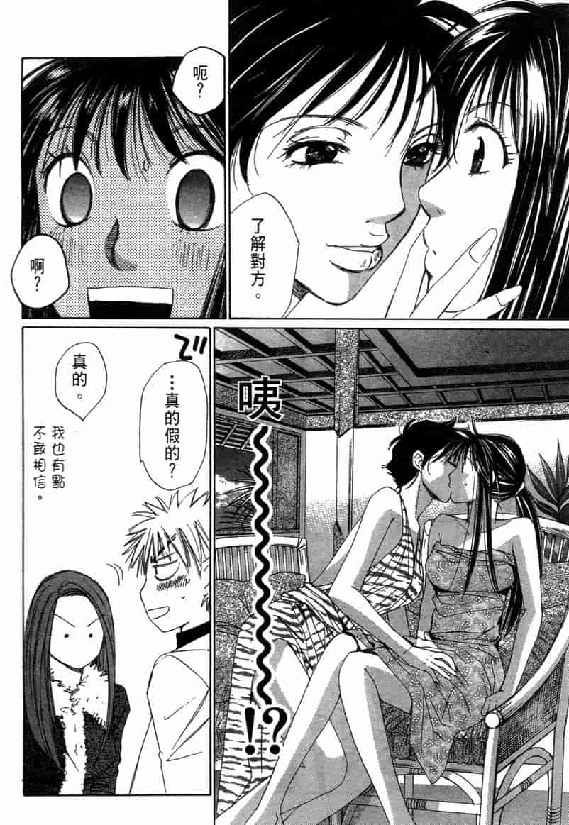 汉化版-[咲香里] 春よ、来い 11_第3集