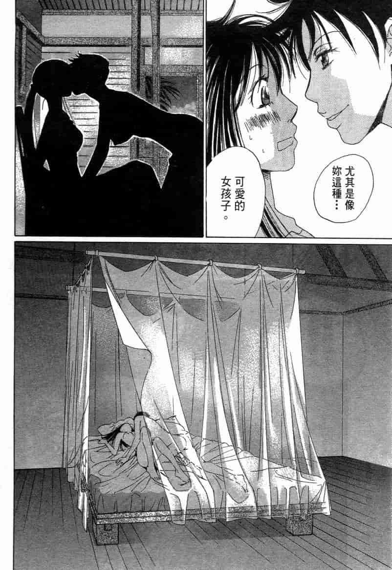 汉化版-[咲香里] 春よ、来い 11_第3集