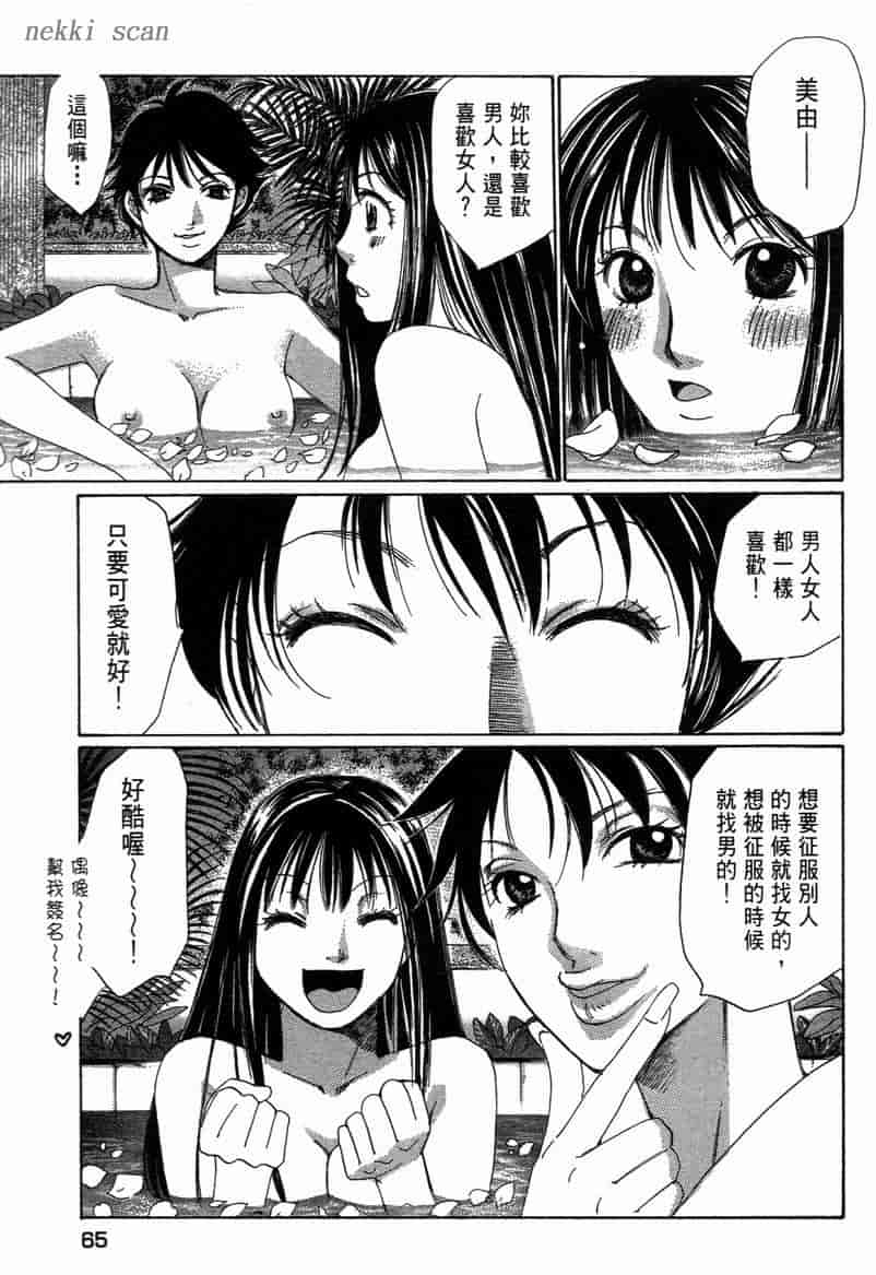 汉化版-[咲香里] 春よ、来い 11_第3集