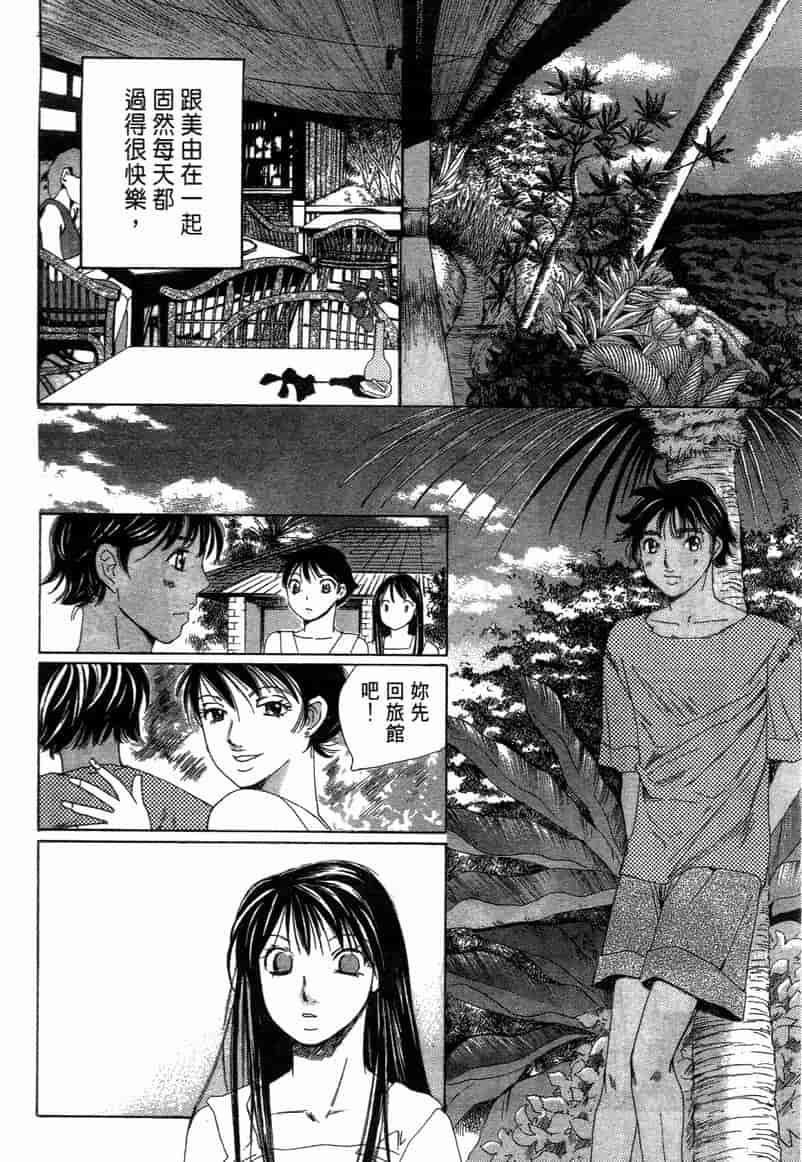 汉化版-[咲香里] 春よ、来い 11_第3集