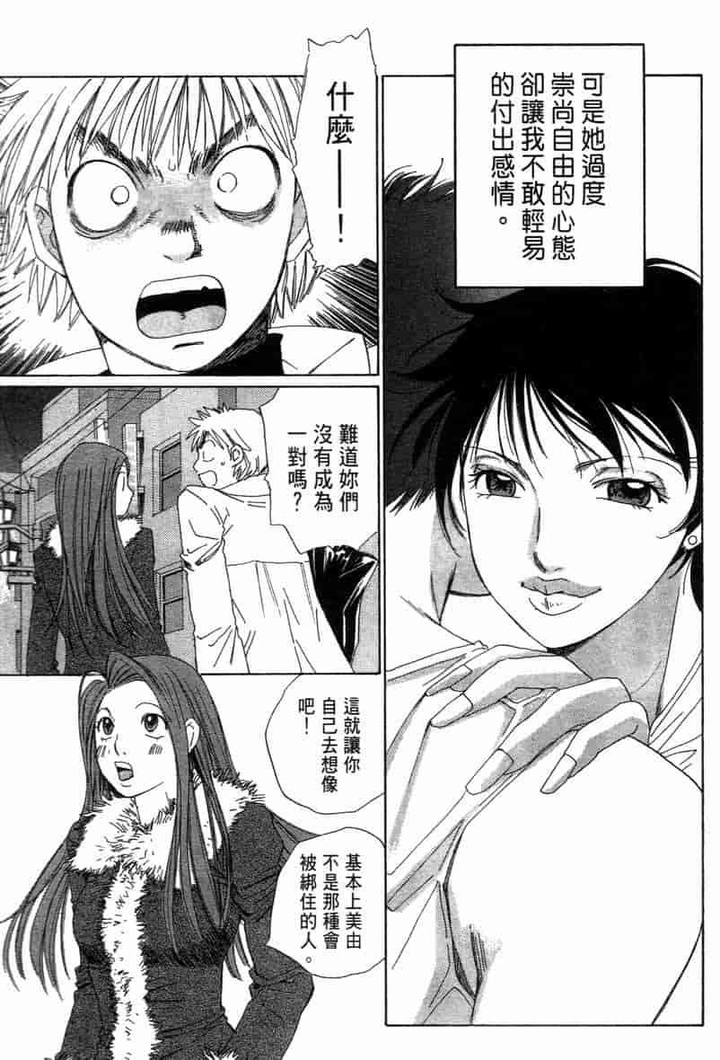 汉化版-[咲香里] 春よ、来い 11_第3集