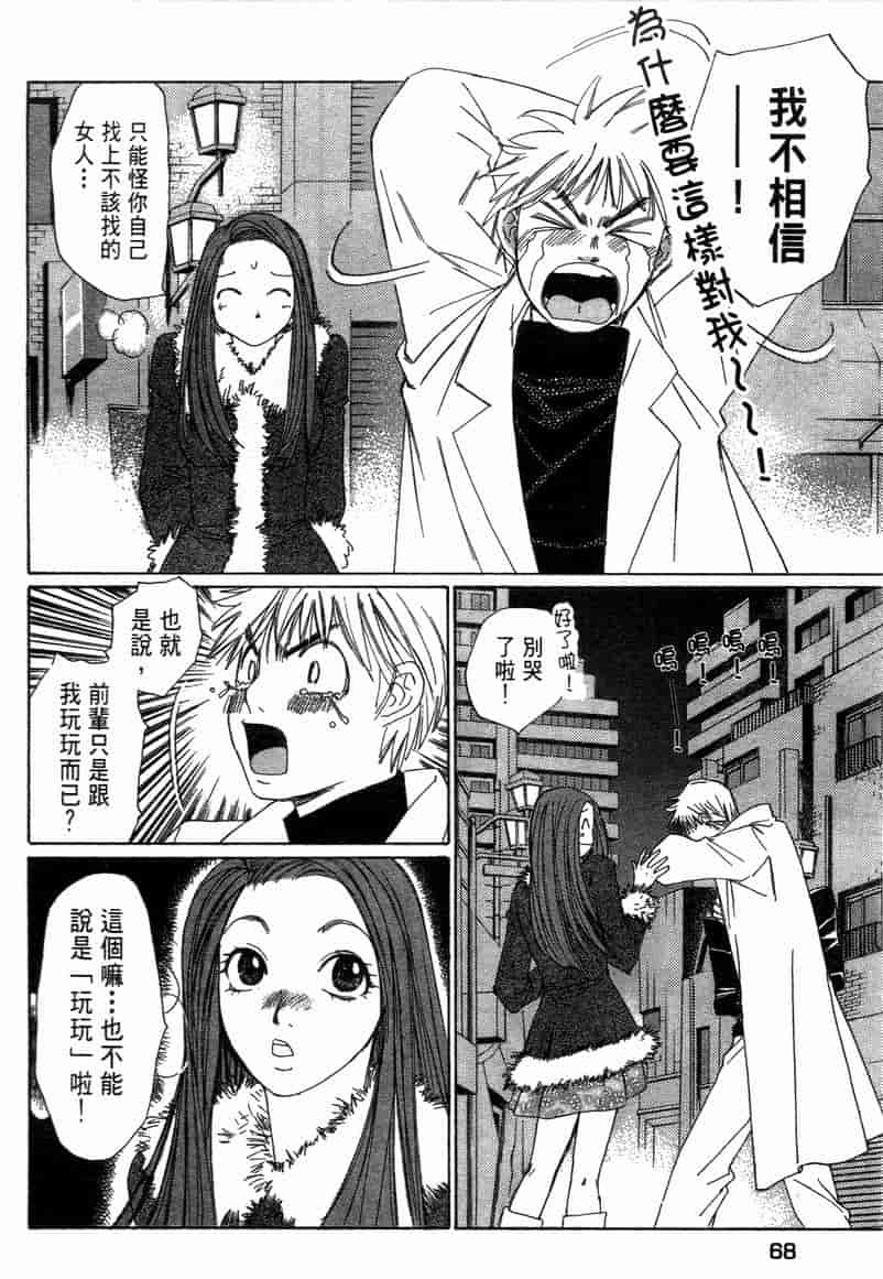 汉化版-[咲香里] 春よ、来い 11_第3集