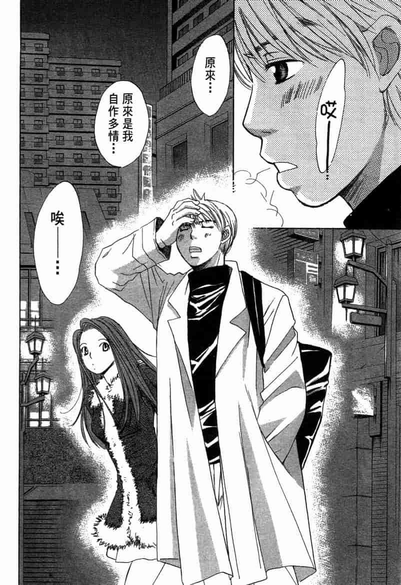 汉化版-[咲香里] 春よ、来い 11_第3集