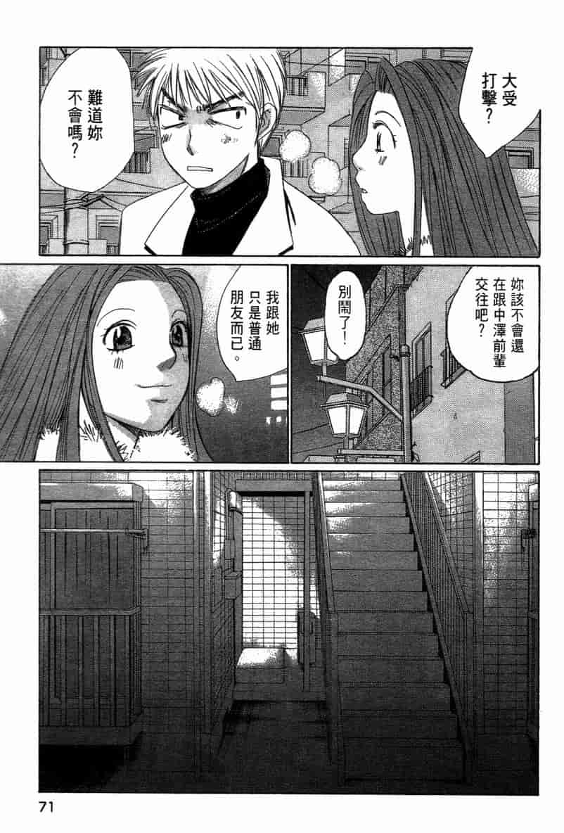 汉化版-[咲香里] 春よ、来い 11_第3集