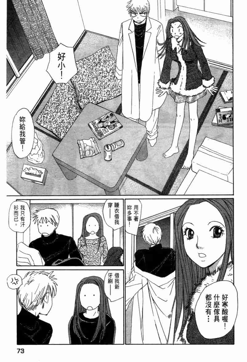 汉化版-[咲香里] 春よ、来い 11_第4集