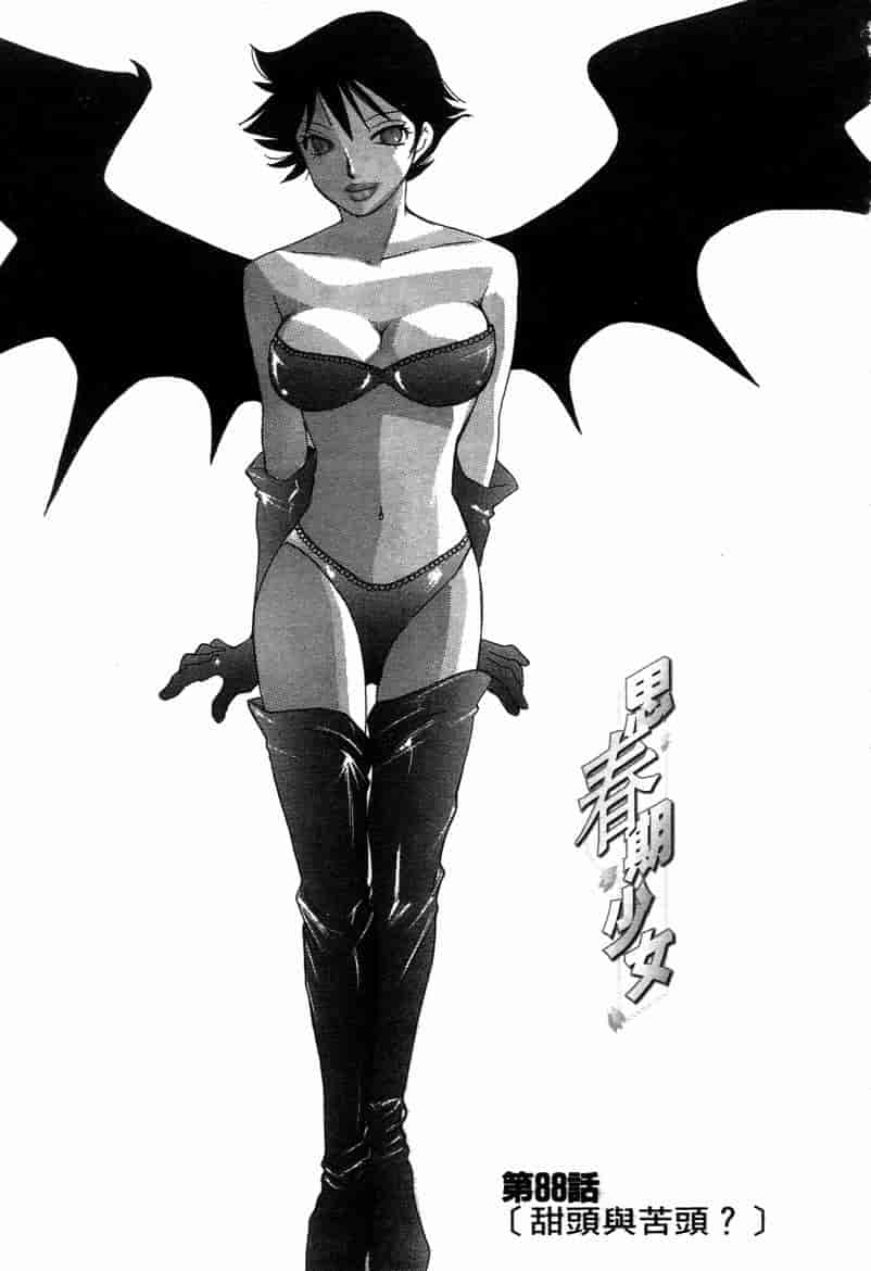 汉化版-[咲香里] 春よ、来い 11_第1集
