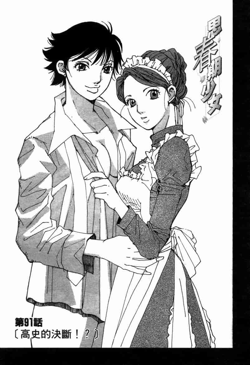 汉化版-[咲香里] 春よ、来い 11_第4集