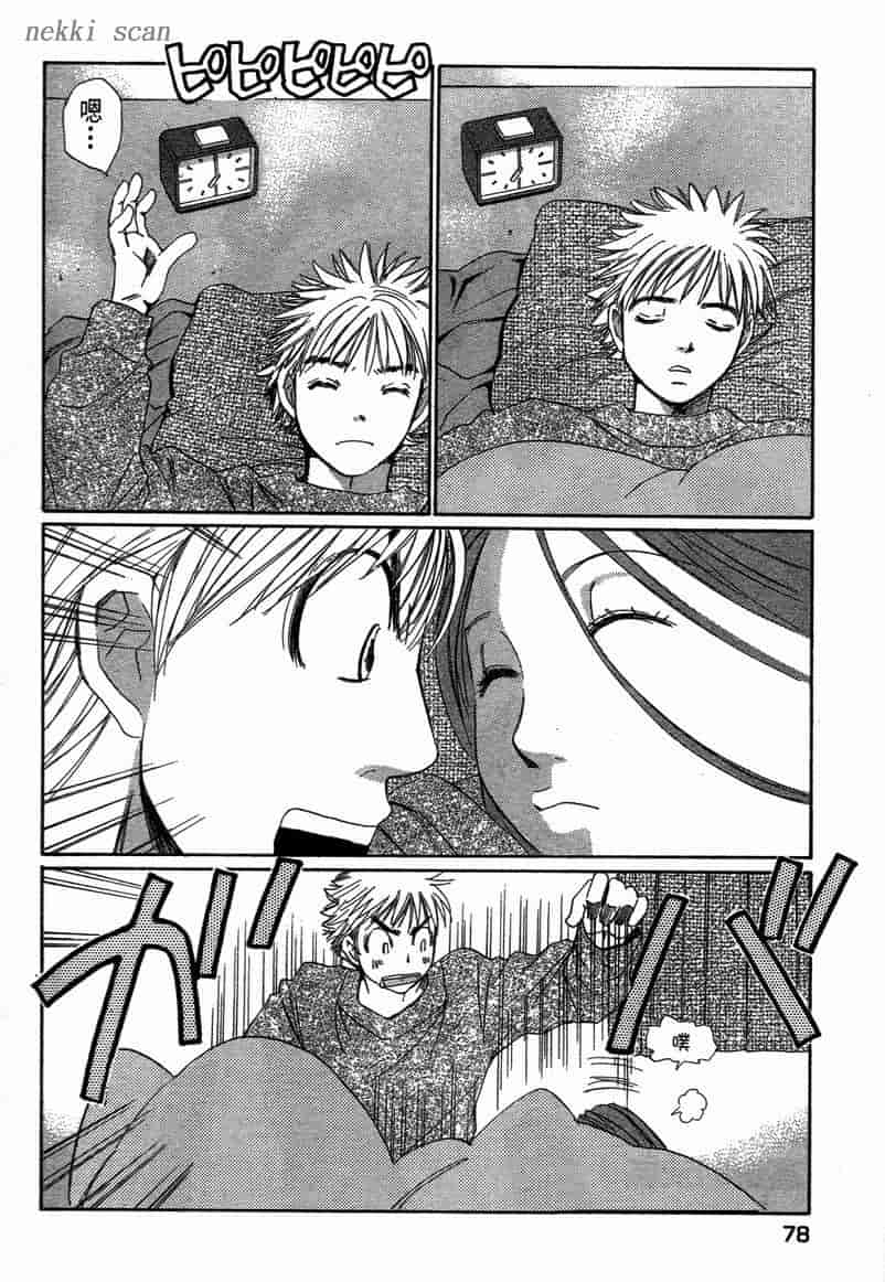 汉化版-[咲香里] 春よ、来い 11_第4集