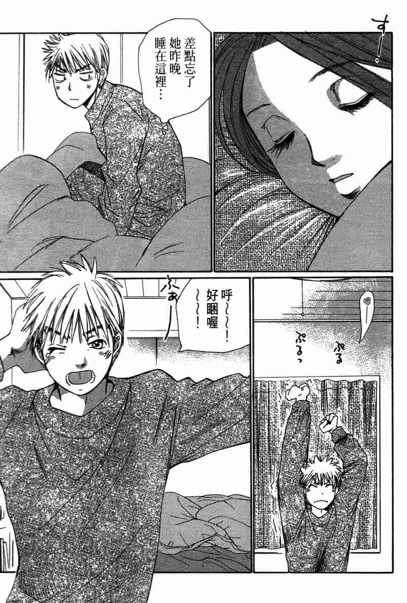 汉化版-[咲香里] 春よ、来い 11_第4集