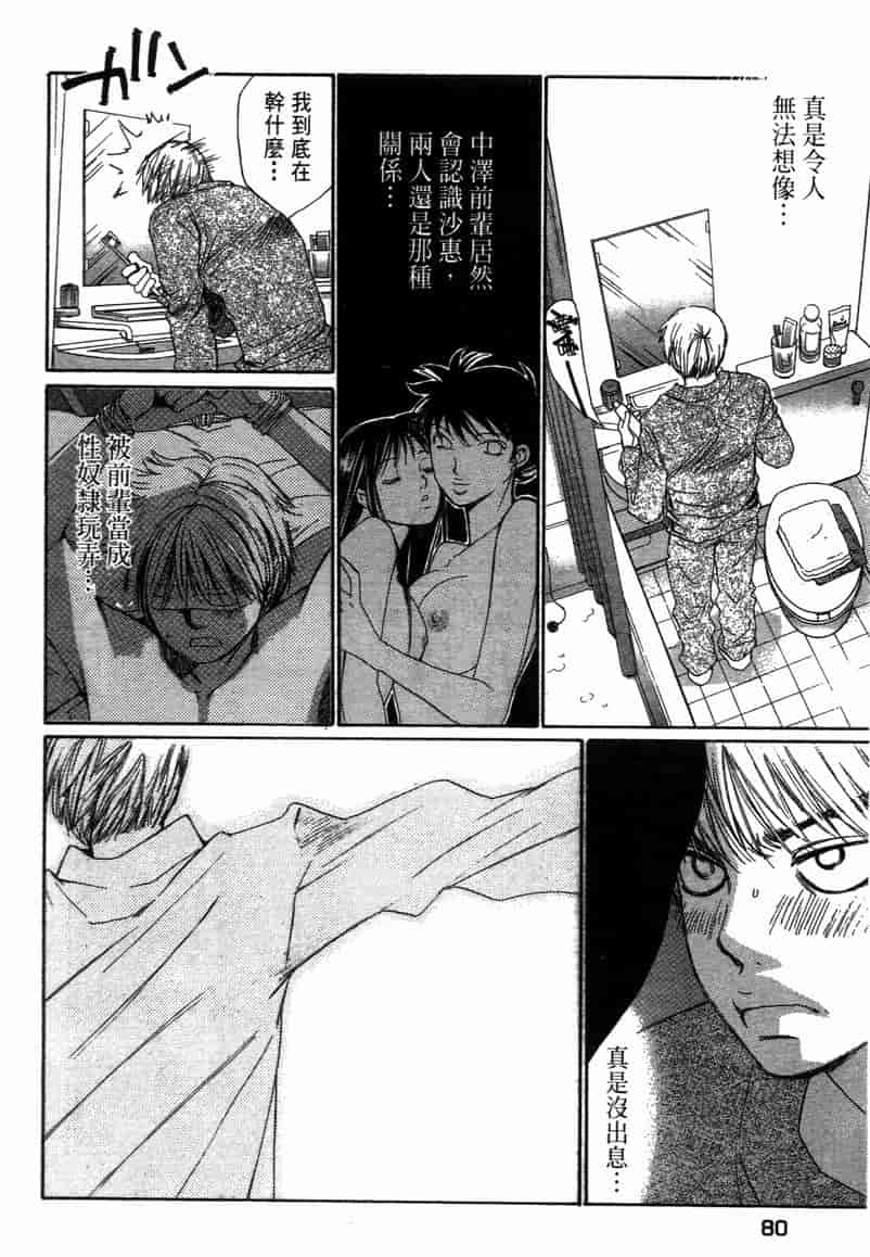 汉化版-[咲香里] 春よ、来い 11_第4集
