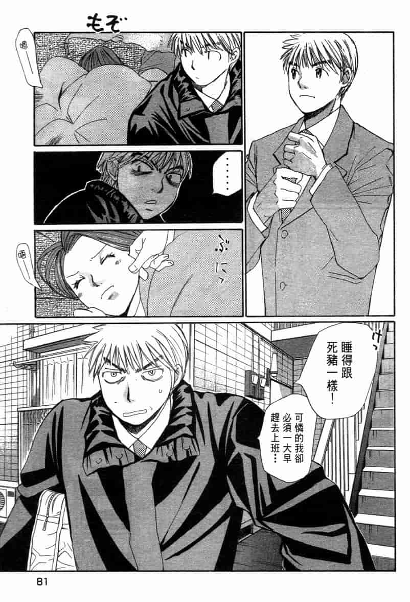 汉化版-[咲香里] 春よ、来い 11_第4集