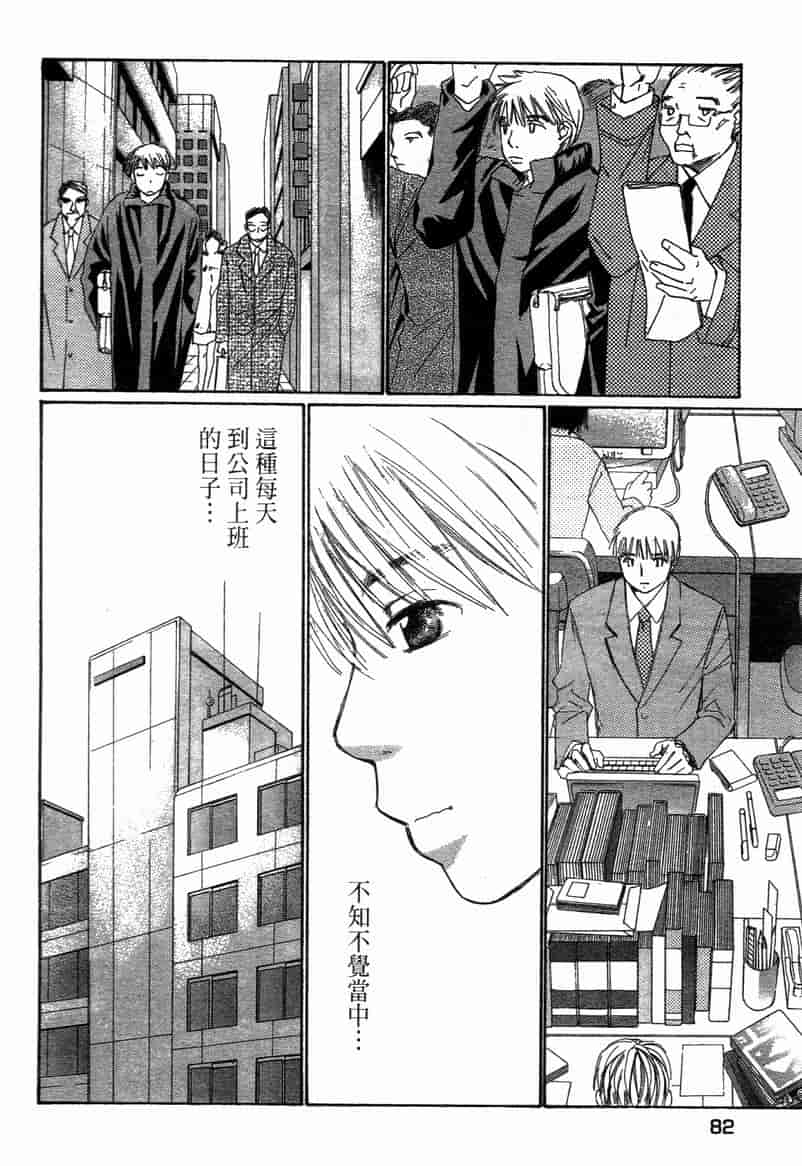 汉化版-[咲香里] 春よ、来い 11_第4集
