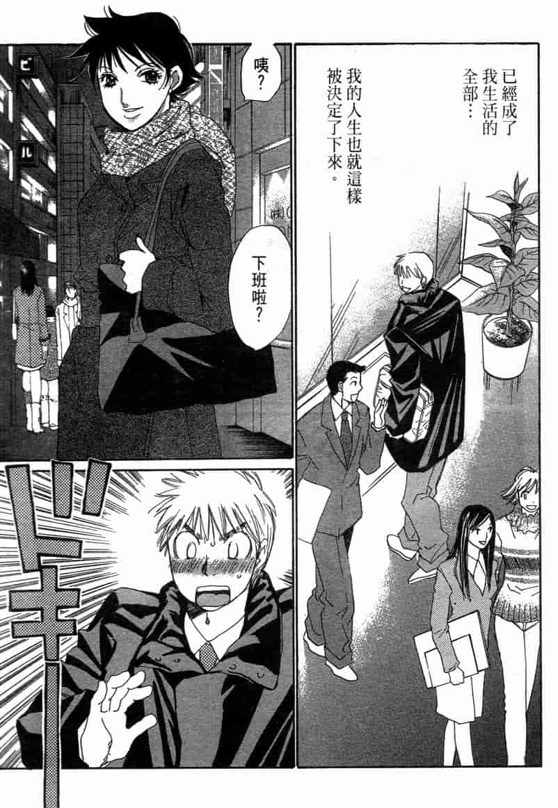 汉化版-[咲香里] 春よ、来い 11_第4集