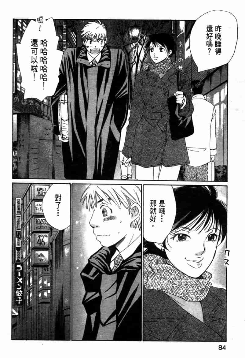 汉化版-[咲香里] 春よ、来い 11_第4集