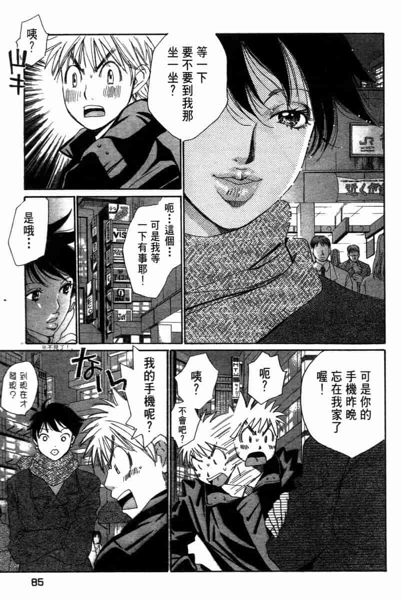 汉化版-[咲香里] 春よ、来い 11_第4集