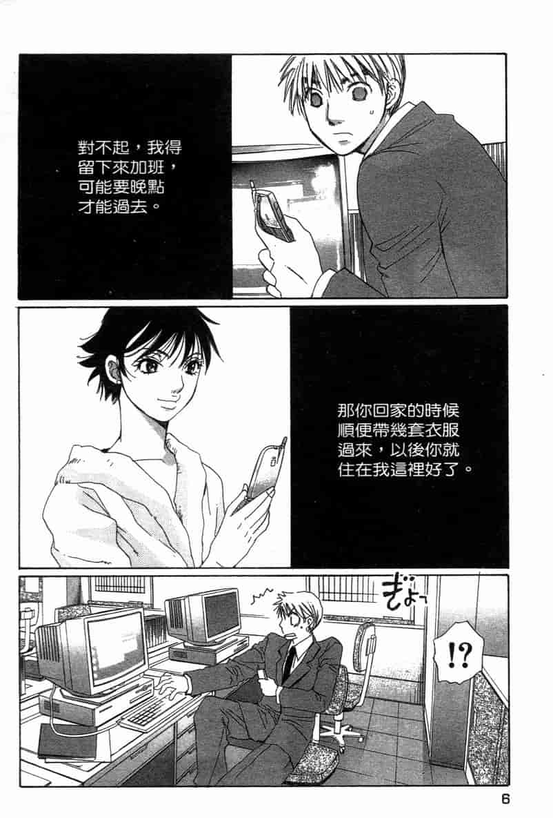汉化版-[咲香里] 春よ、来い 11_第1集