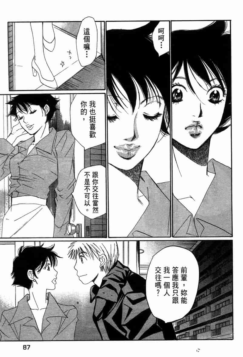 汉化版-[咲香里] 春よ、来い 11_第4集