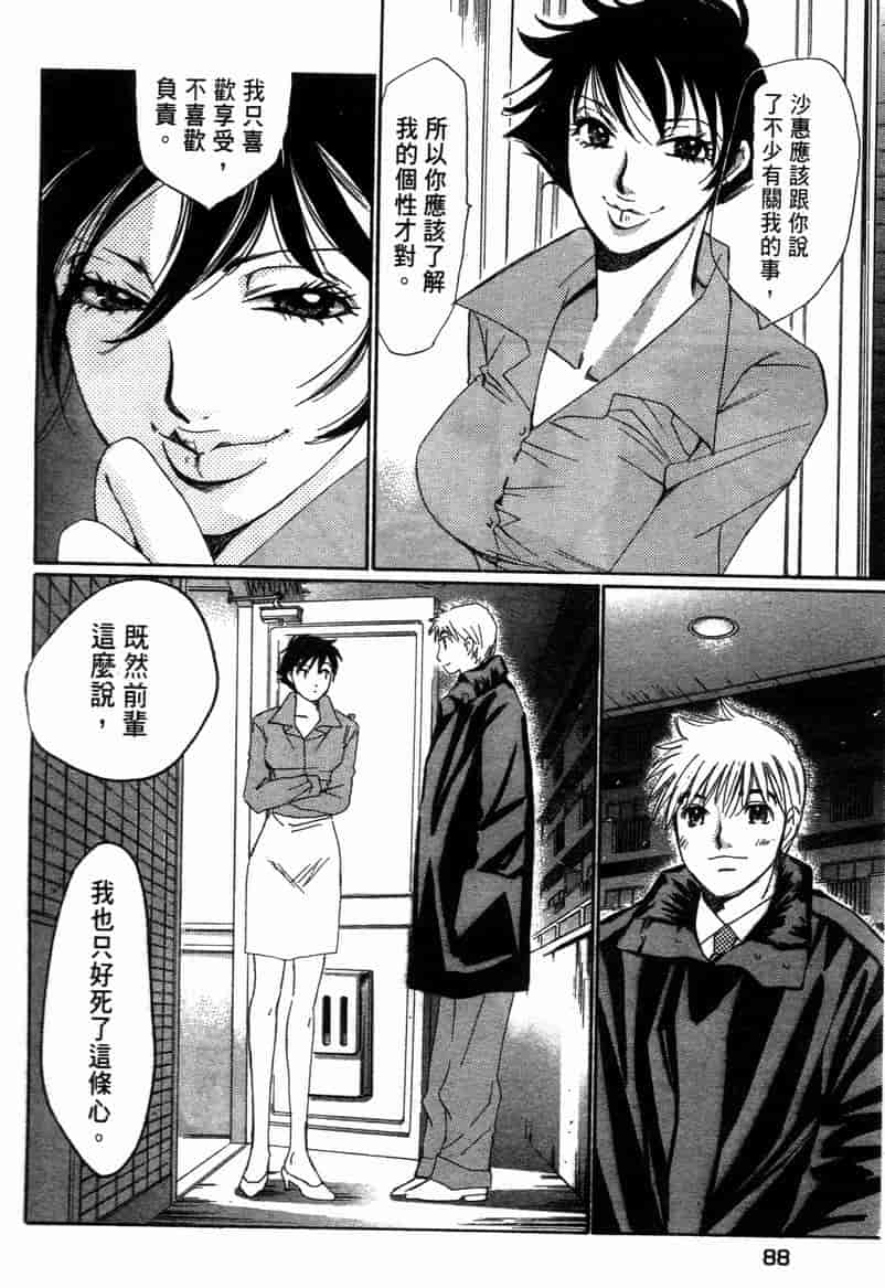 汉化版-[咲香里] 春よ、来い 11_第4集