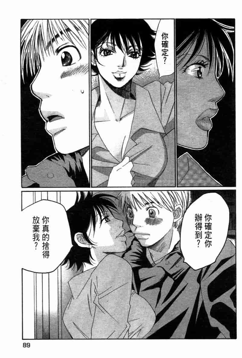 汉化版-[咲香里] 春よ、来い 11_第4集