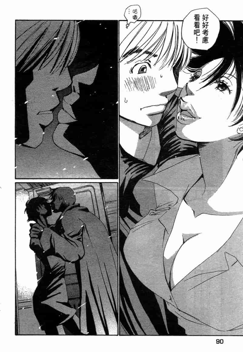 汉化版-[咲香里] 春よ、来い 11_第4集